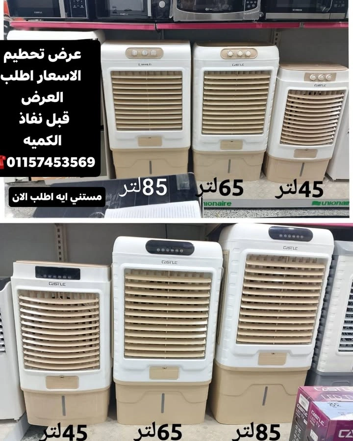 مبرد هواء كاسيل ديجيتال بريموت 85 لتر مبرد هواء كاسيل ديجيتال بريموت 85 لتر - الصورة 1